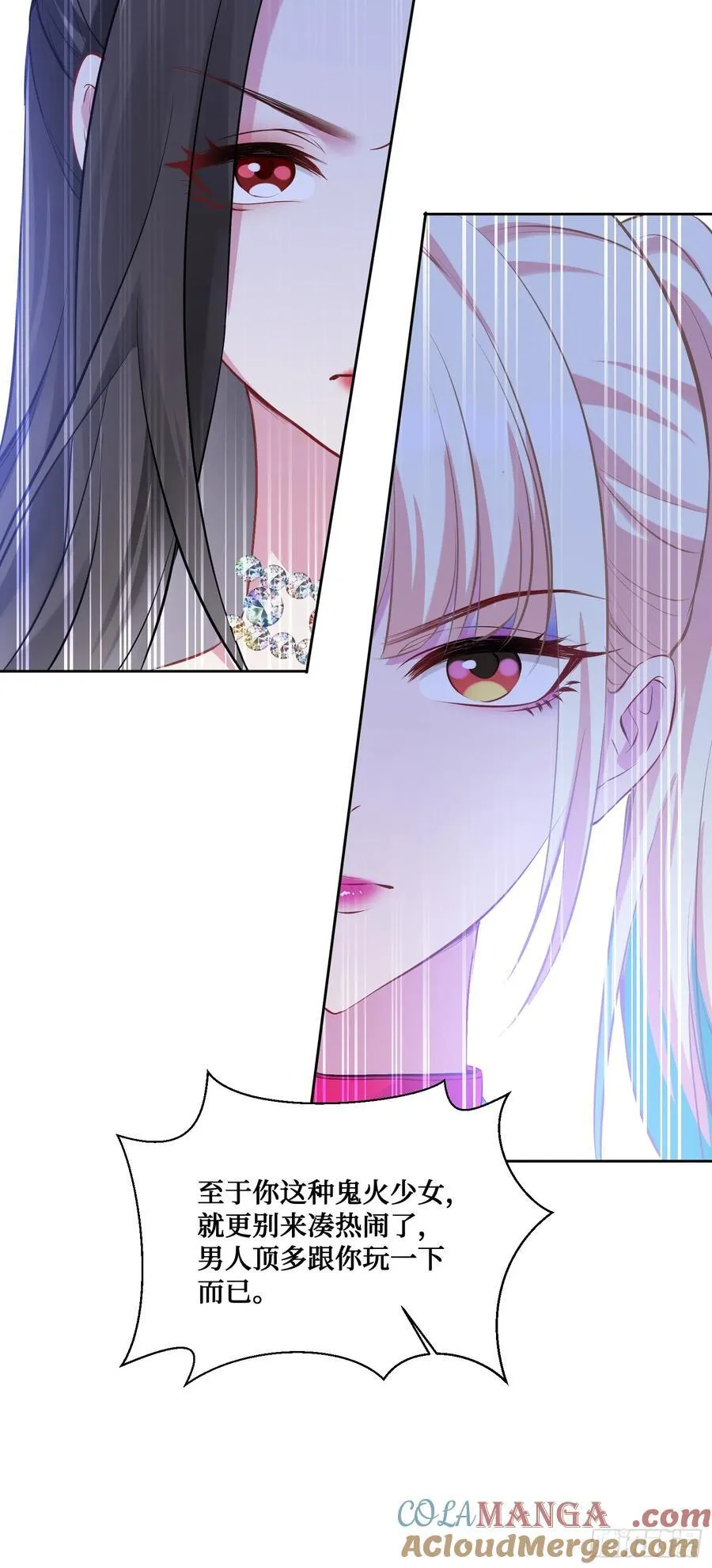 第93话：请选择你的心动嘉宾~ 第31页