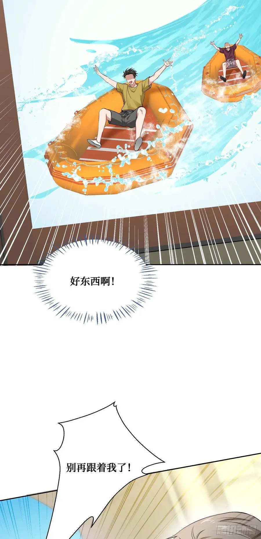 第93话：请选择你的心动嘉宾~ 第36页