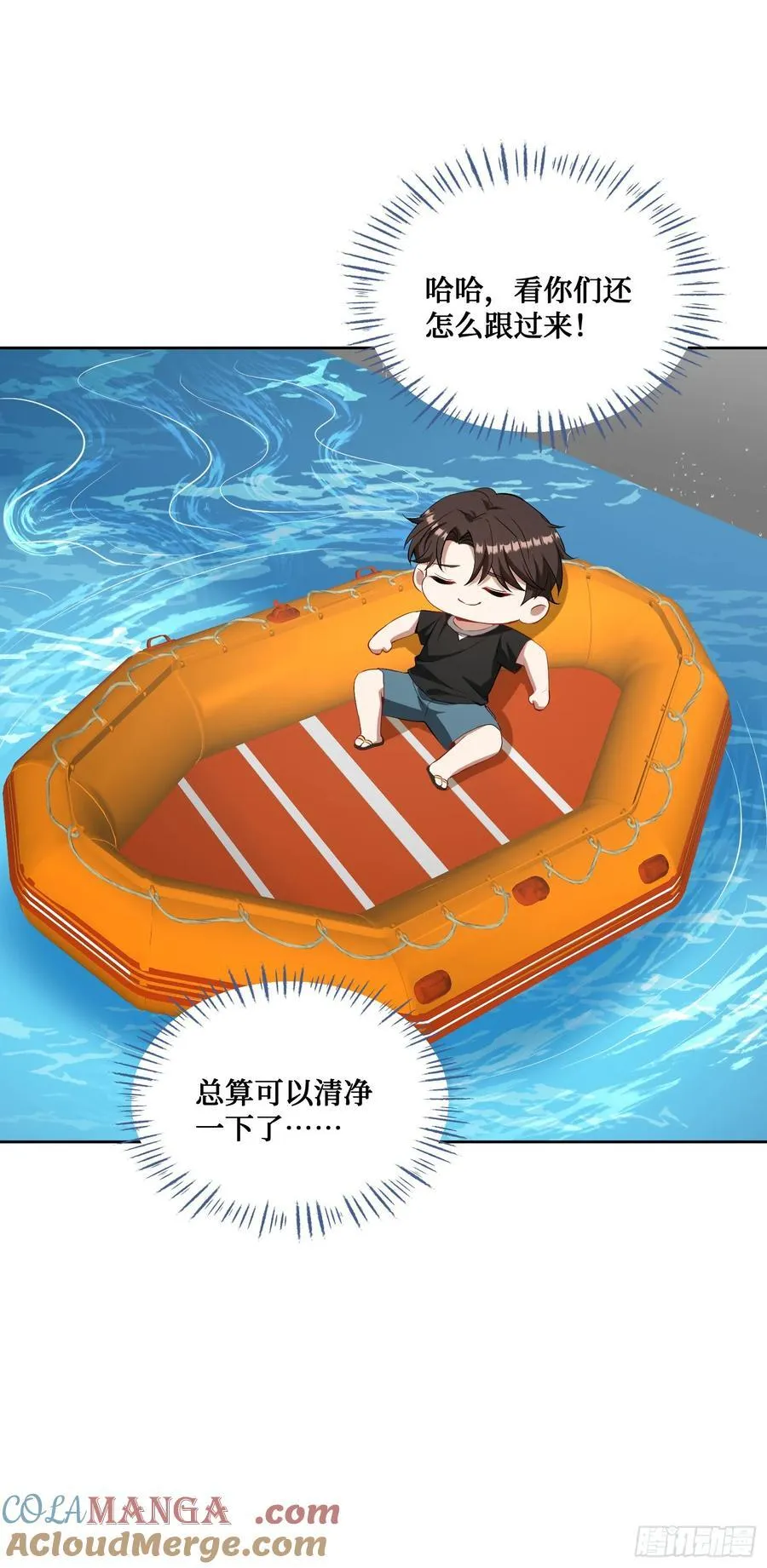 第93话：请选择你的心动嘉宾~ 第40页