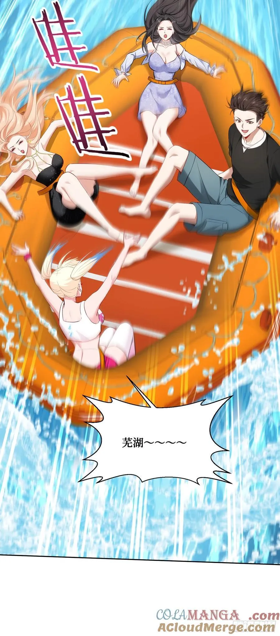 第93话：请选择你的心动嘉宾~ 第46页