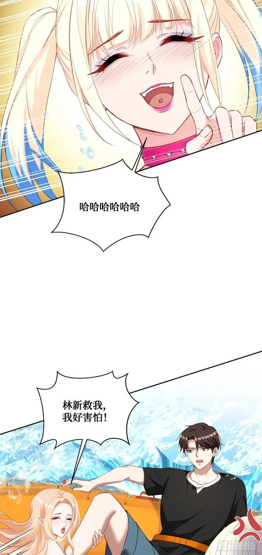 第94话：你们不要过来啊！ 第6页