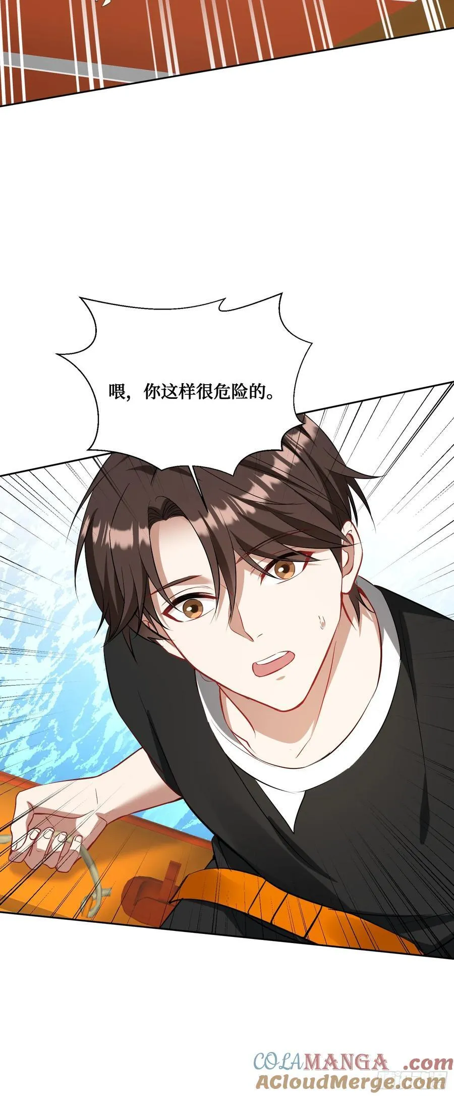 第94话：你们不要过来啊！ 第9页