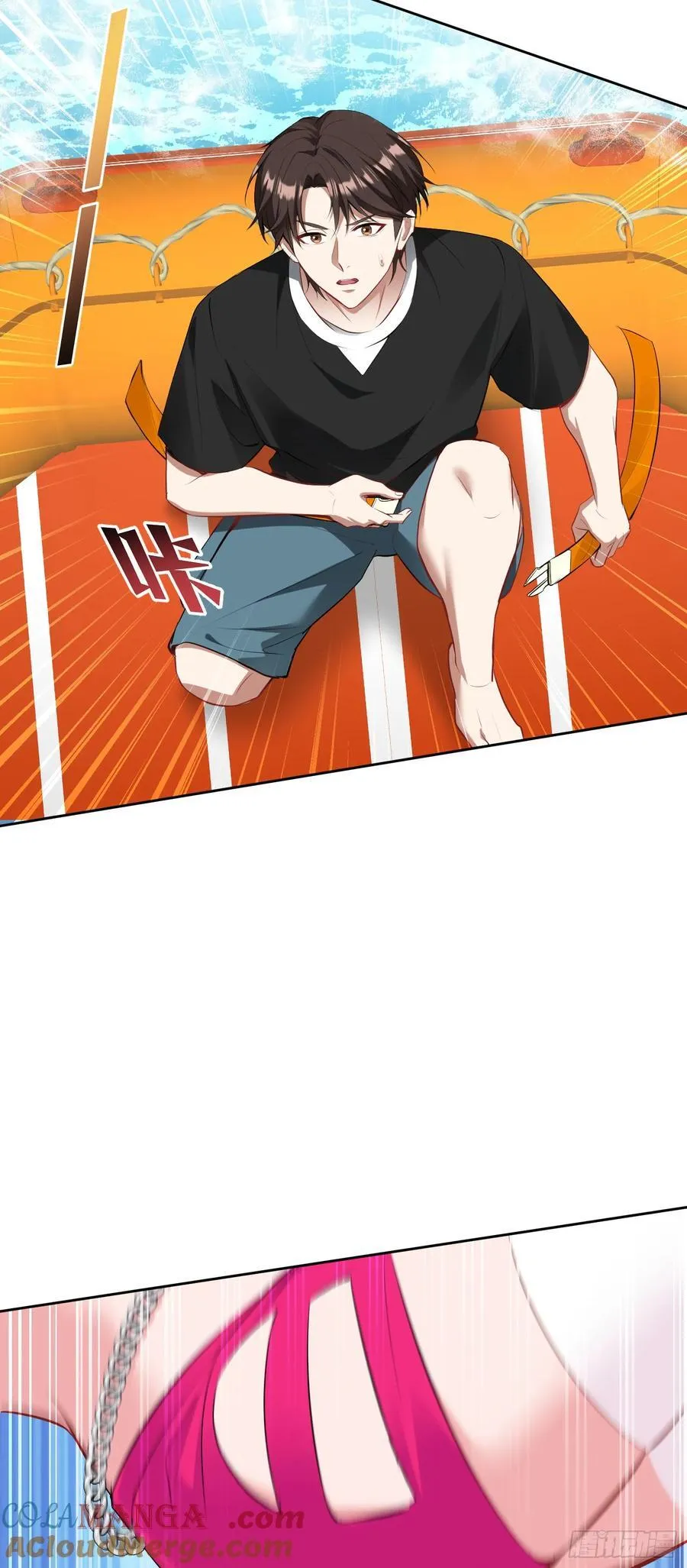 第94话：你们不要过来啊！ 第13页