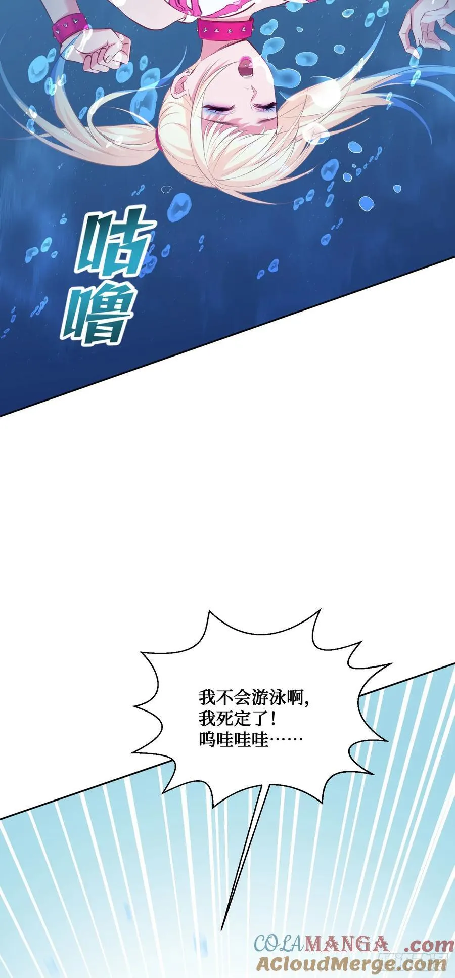 第94话：你们不要过来啊！ 第15页