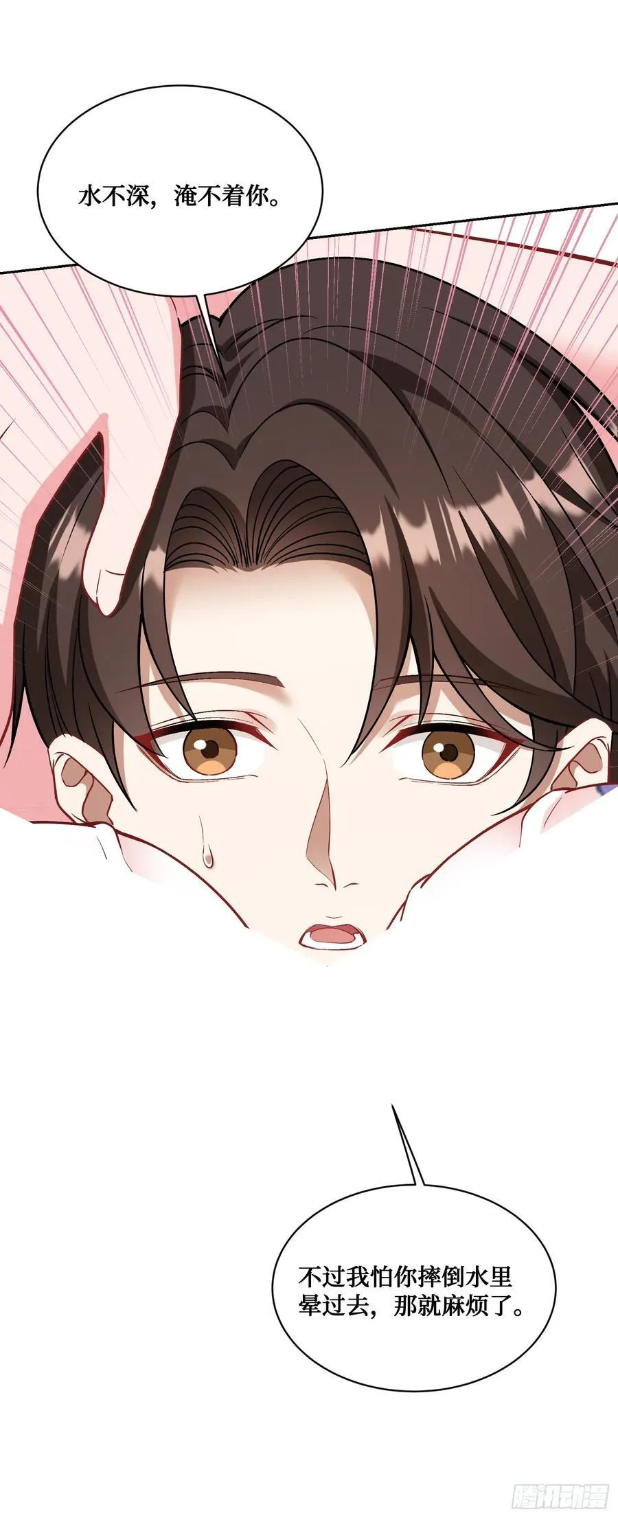 第94话：你们不要过来啊！ 第18页
