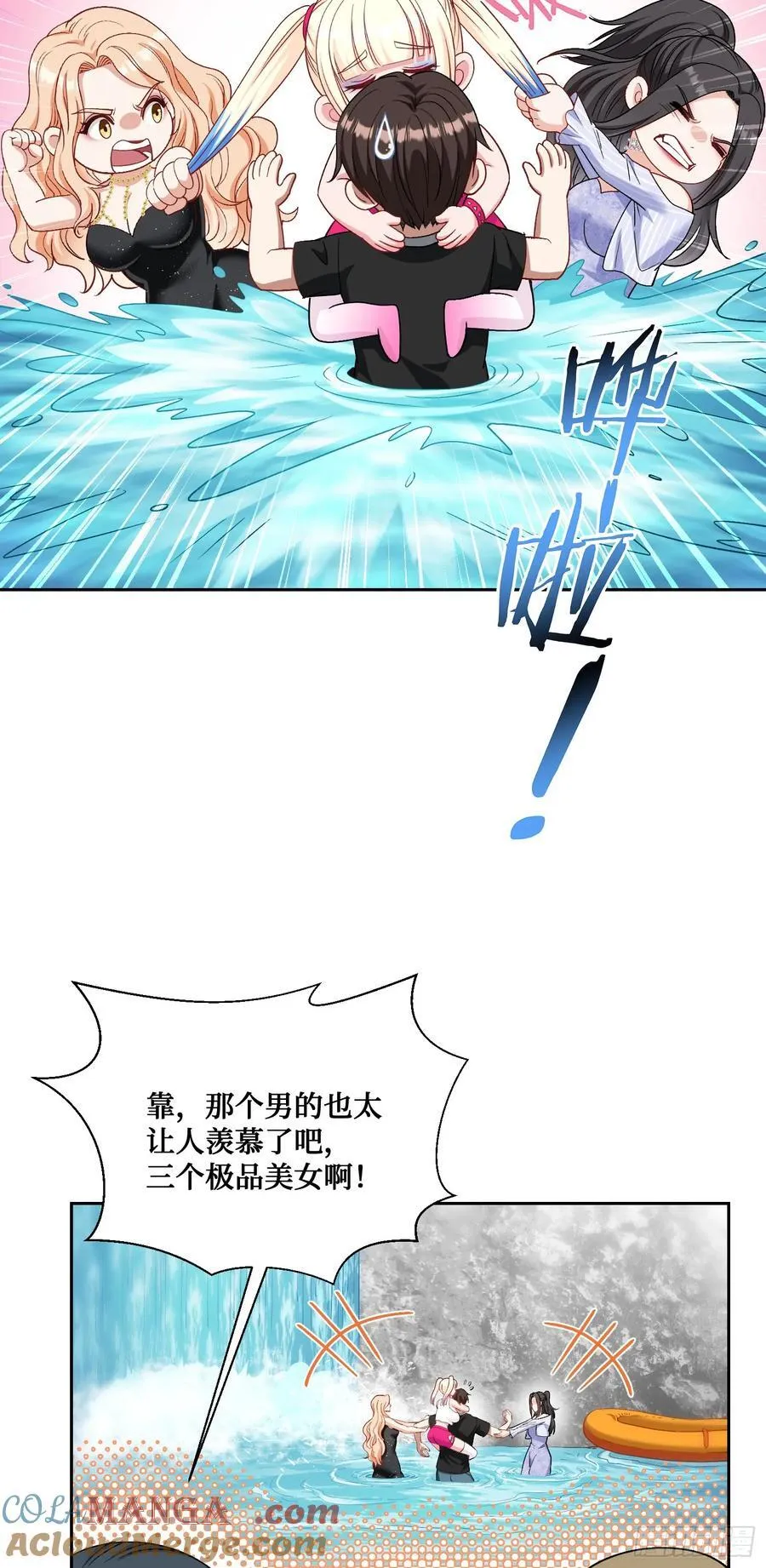第94话：你们不要过来啊！ 第21页