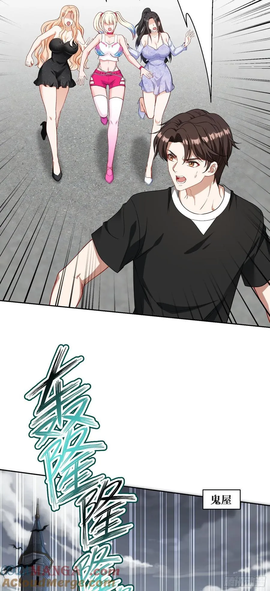 第94话：你们不要过来啊！ 第23页