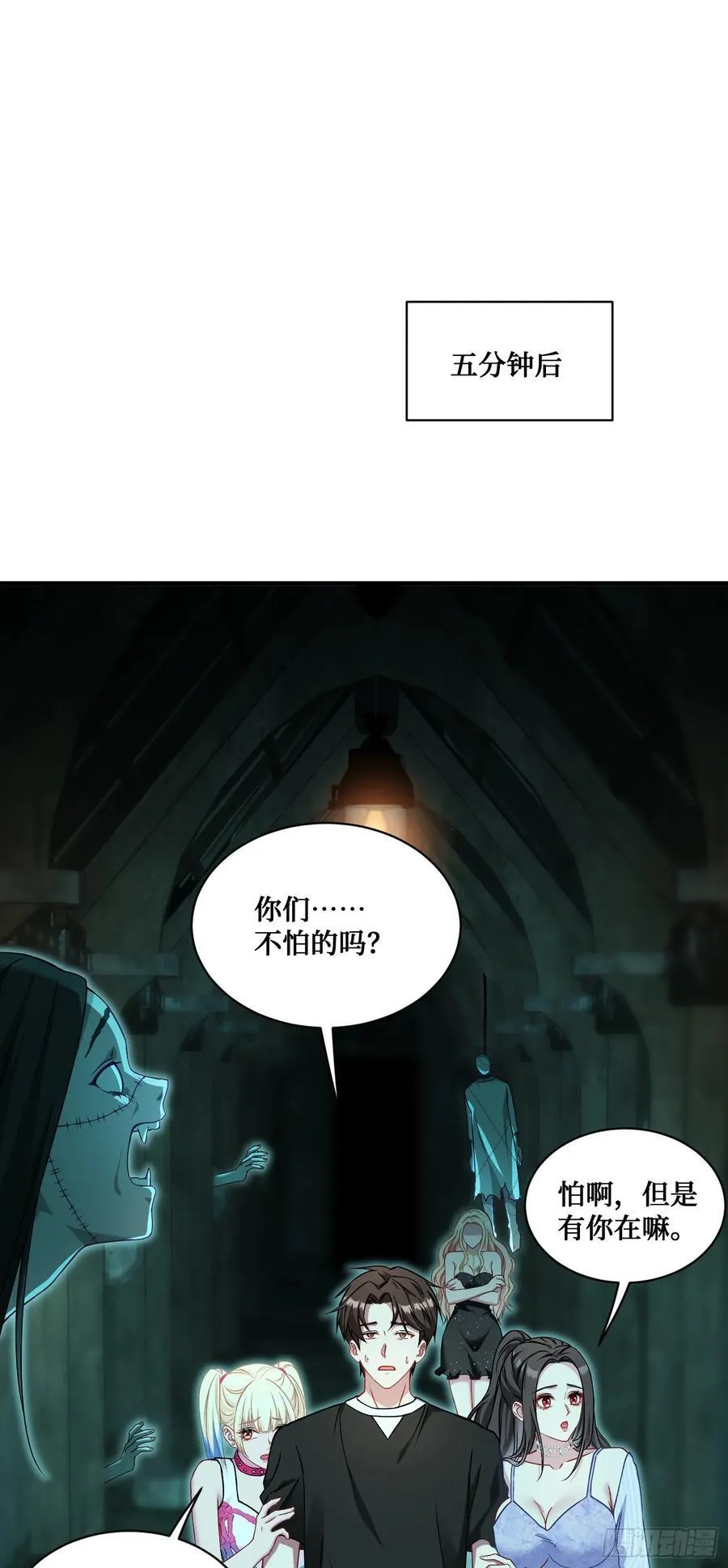 第94话：你们不要过来啊！ 第26页