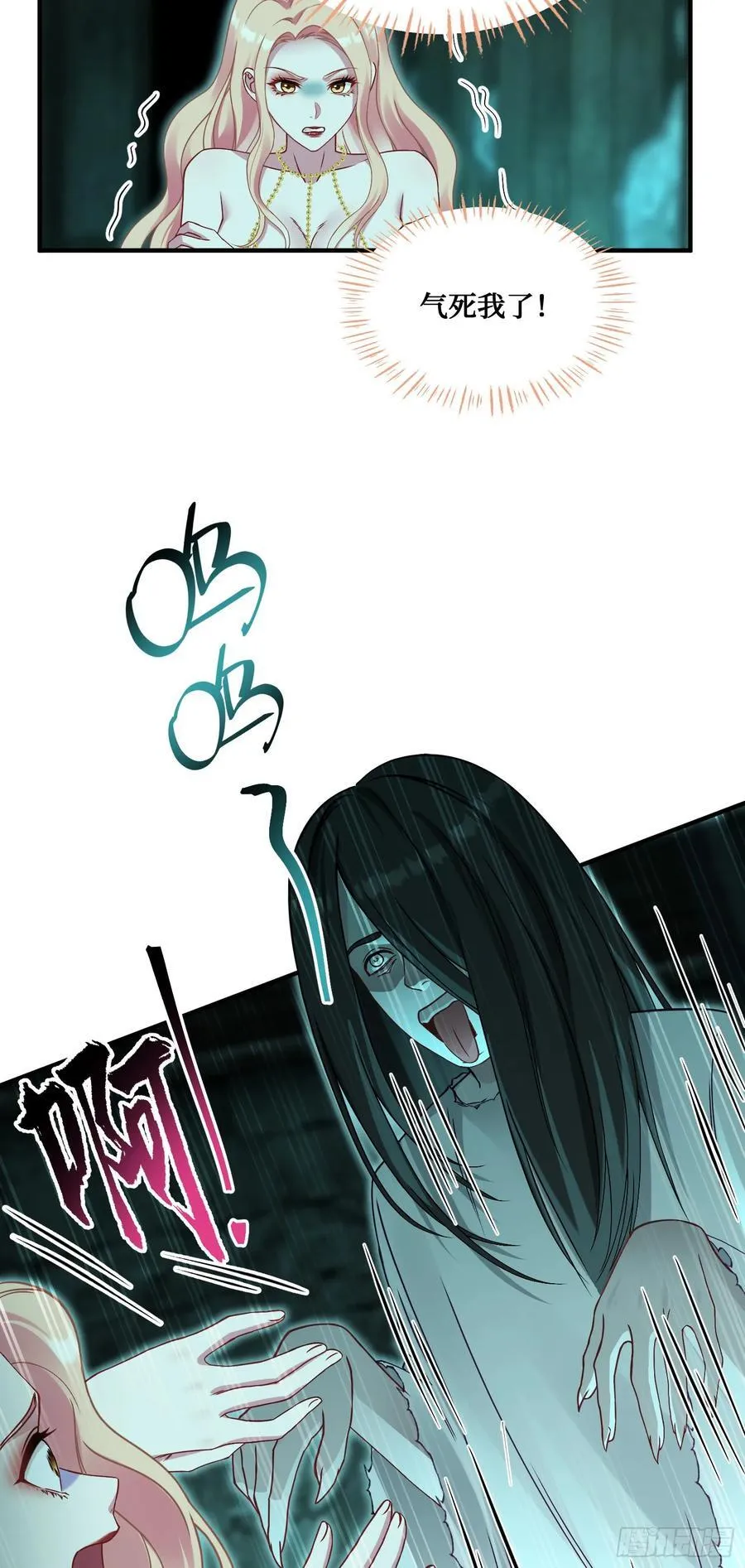 第94话：你们不要过来啊！ 第28页