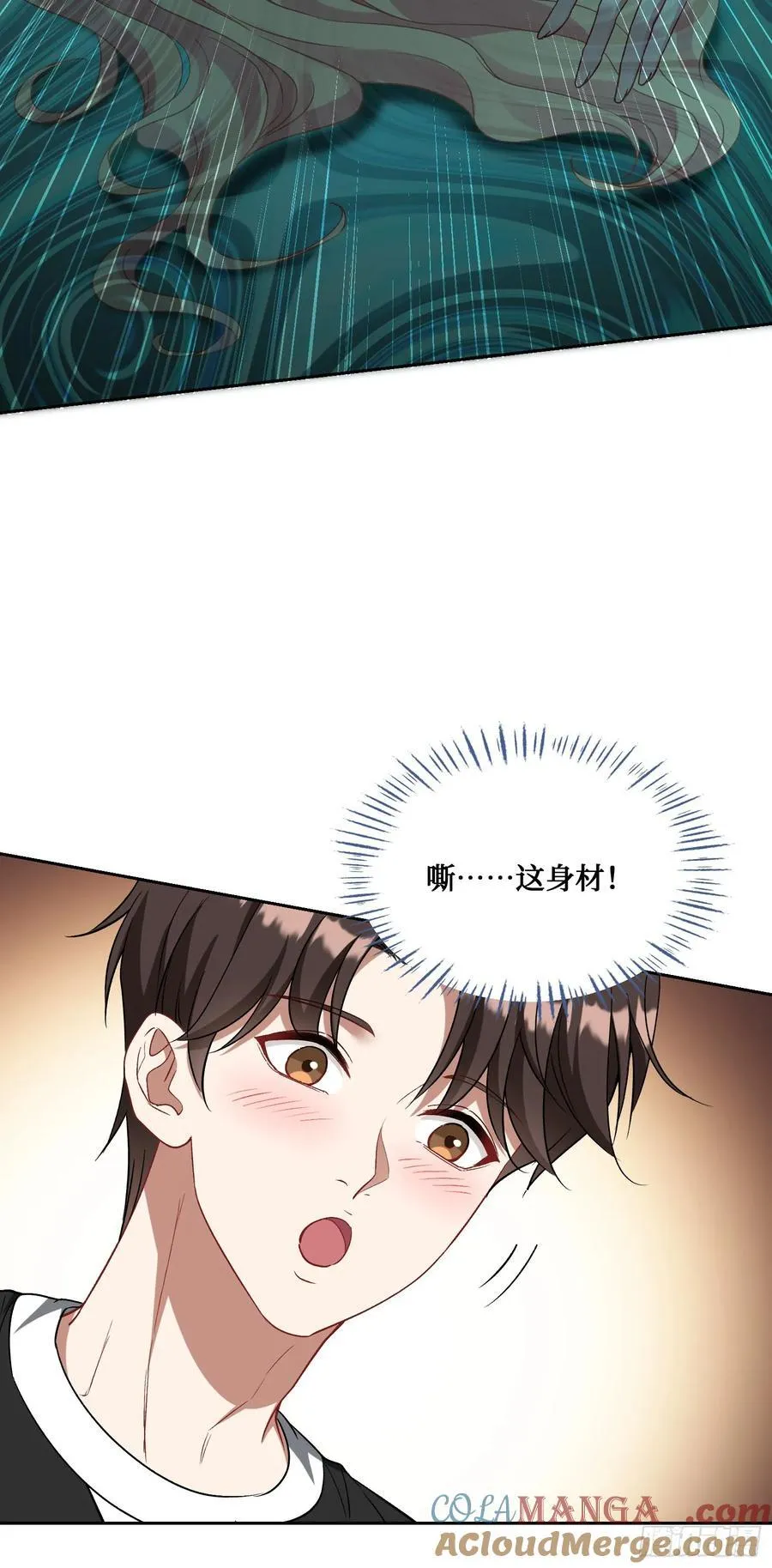 第94话：你们不要过来啊！ 第39页