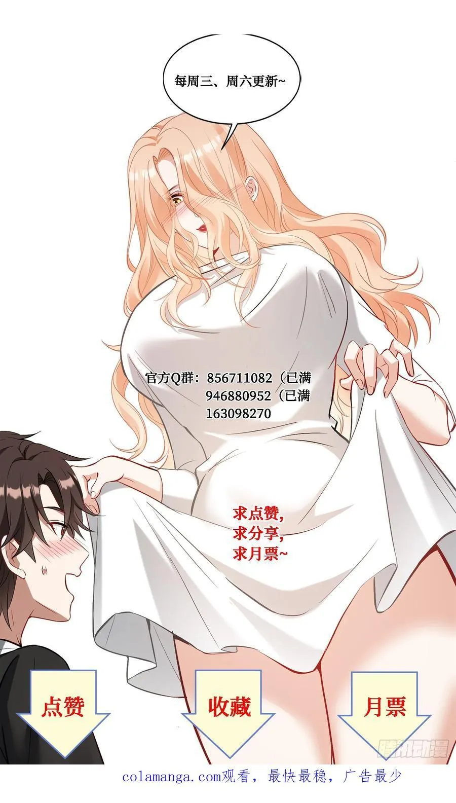 第94话：你们不要过来啊！ 第44页
