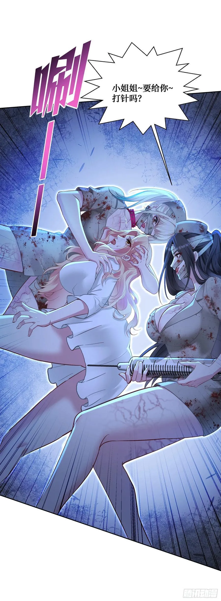 第95话：这场面可不多见~ 第4页