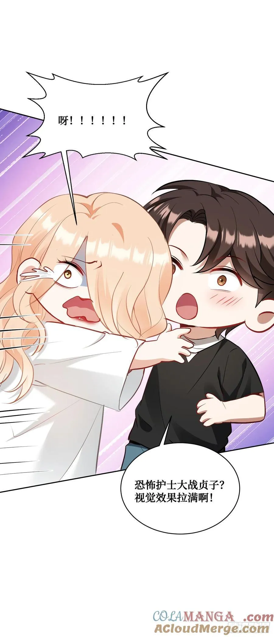 第95话：这场面可不多见~ 第5页