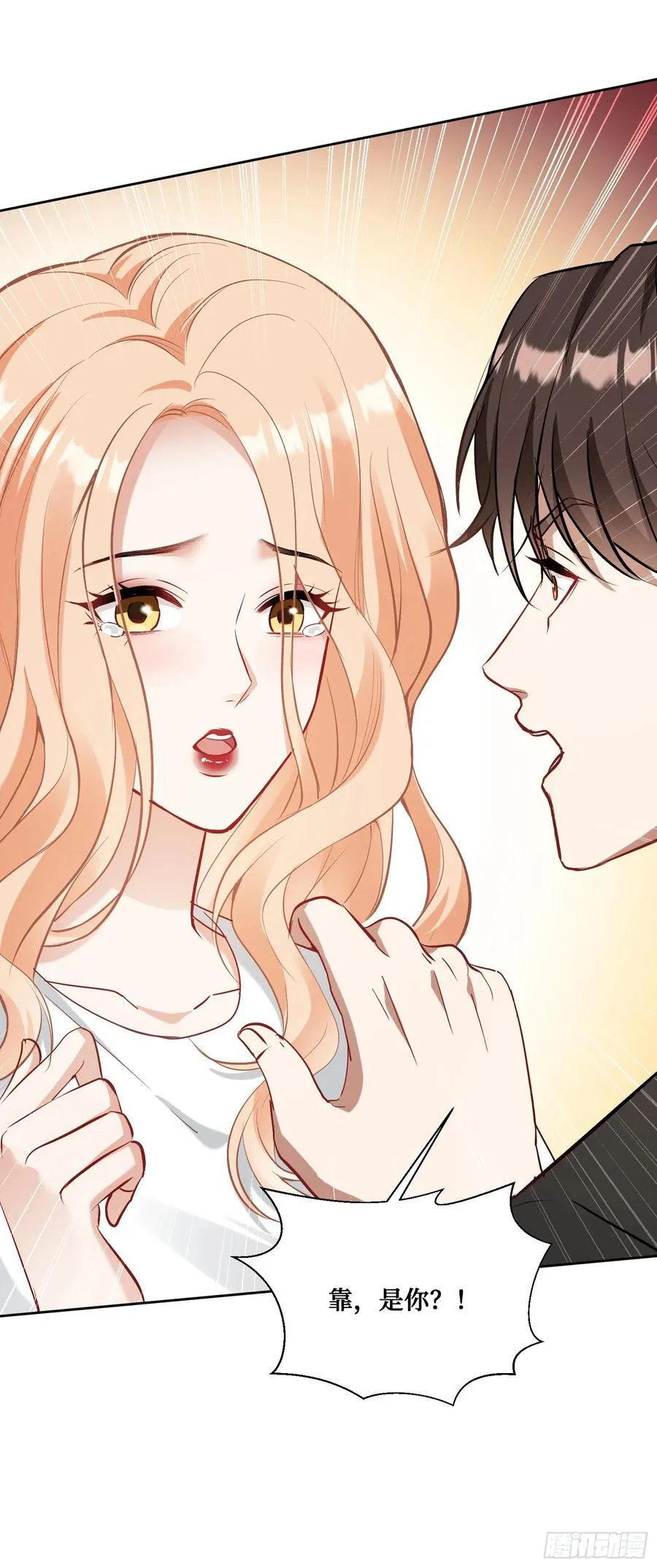 第95话：这场面可不多见~ 第6页
