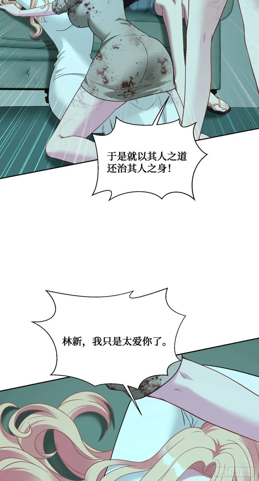 第95话：这场面可不多见~ 第8页
