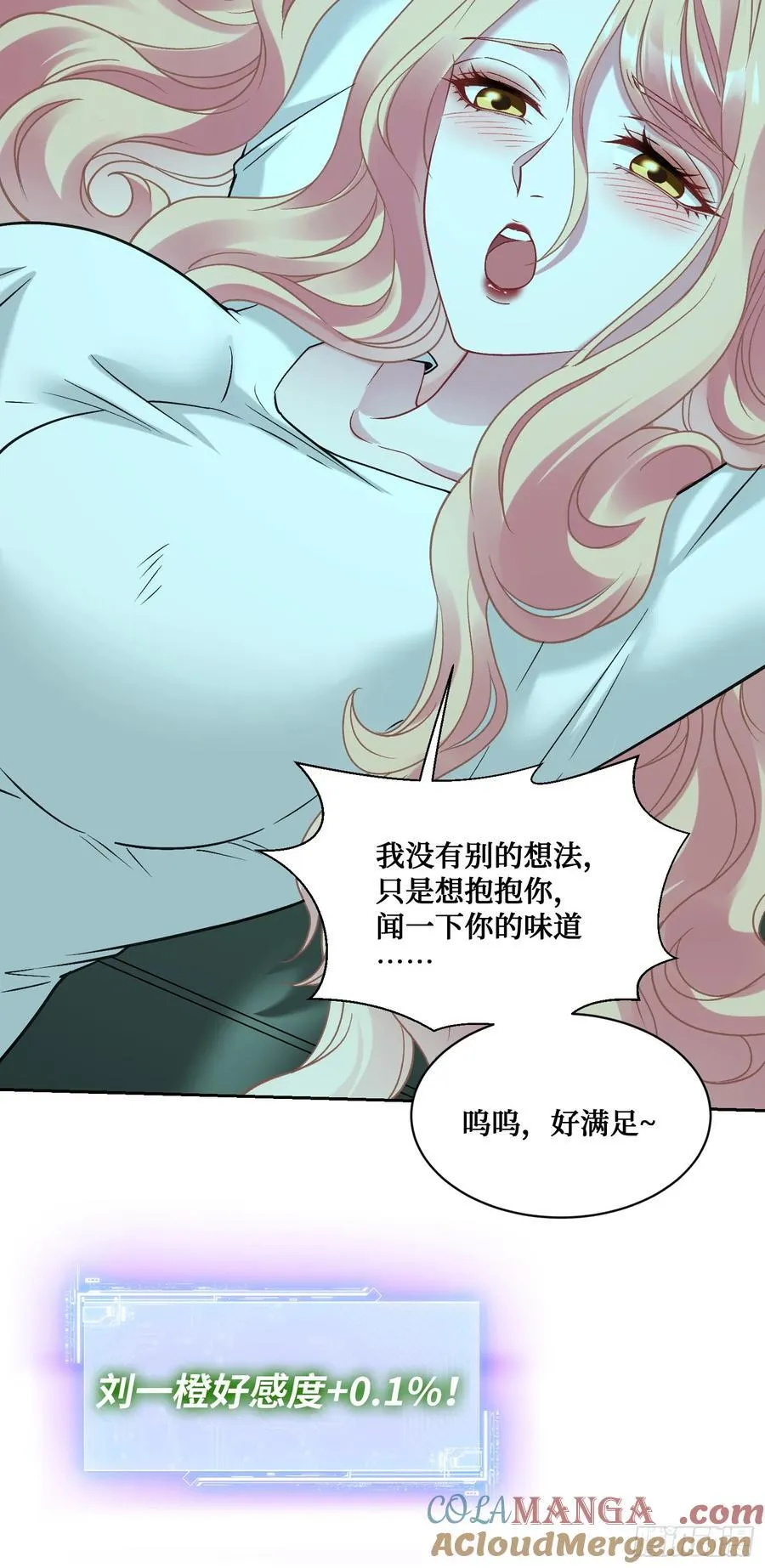 第95话：这场面可不多见~ 第9页