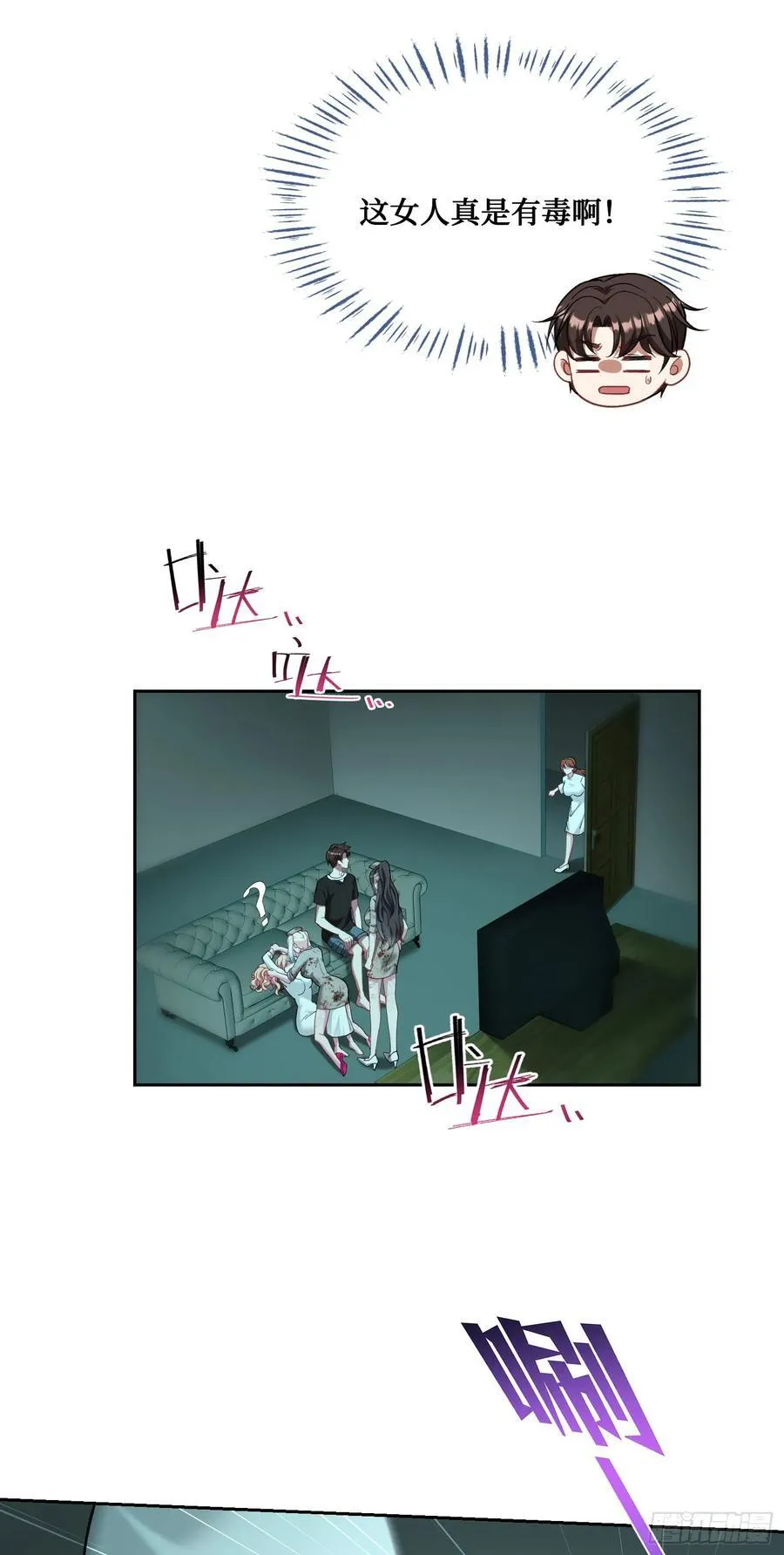 第95话：这场面可不多见~ 第10页