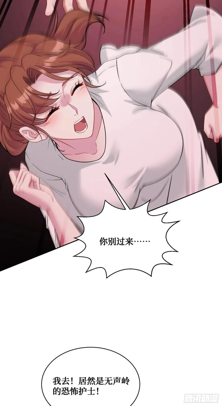 第95话：这场面可不多见~ 第14页