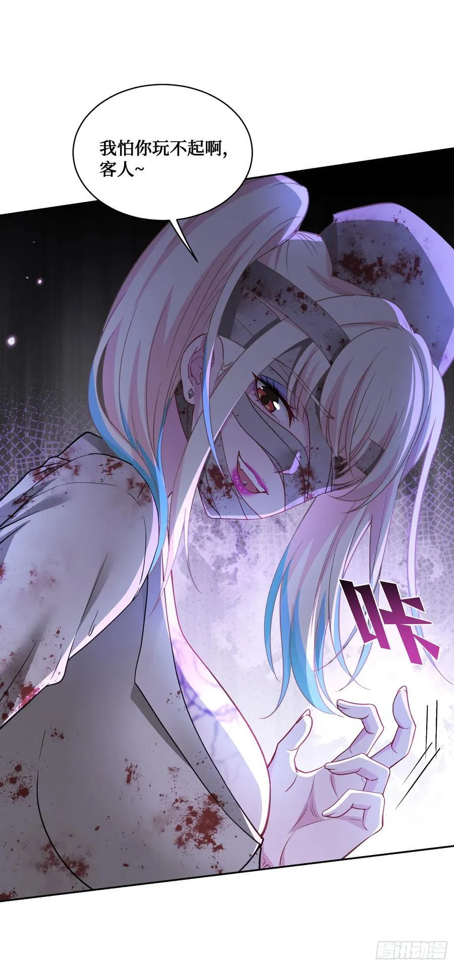 第95话：这场面可不多见~ 第16页