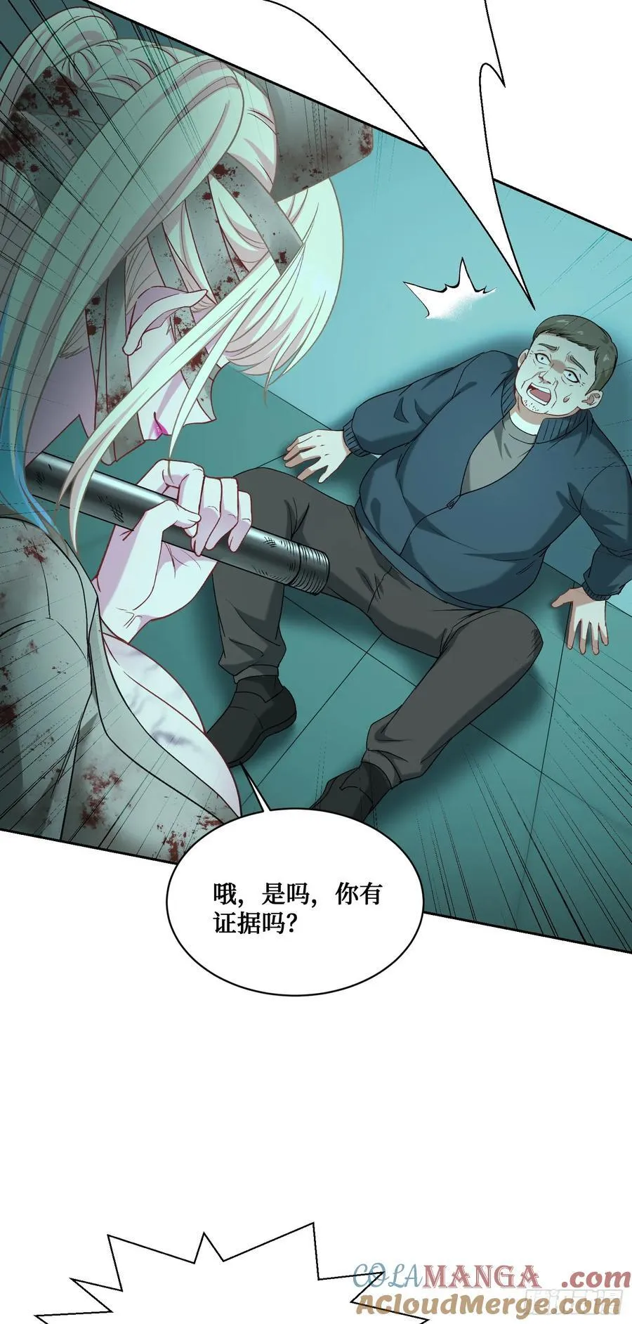 第95话：这场面可不多见~ 第21页