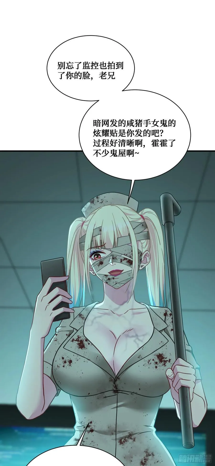 第95话：这场面可不多见~ 第24页