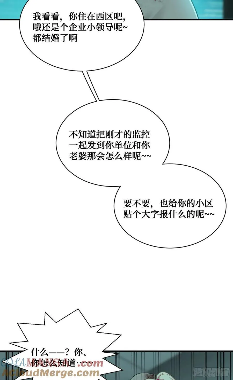 第95话：这场面可不多见~ 第25页