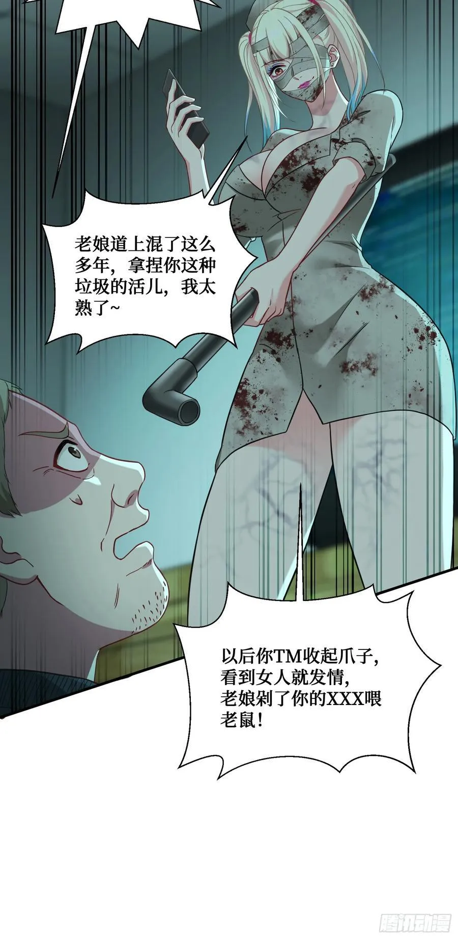 第95话：这场面可不多见~ 第26页