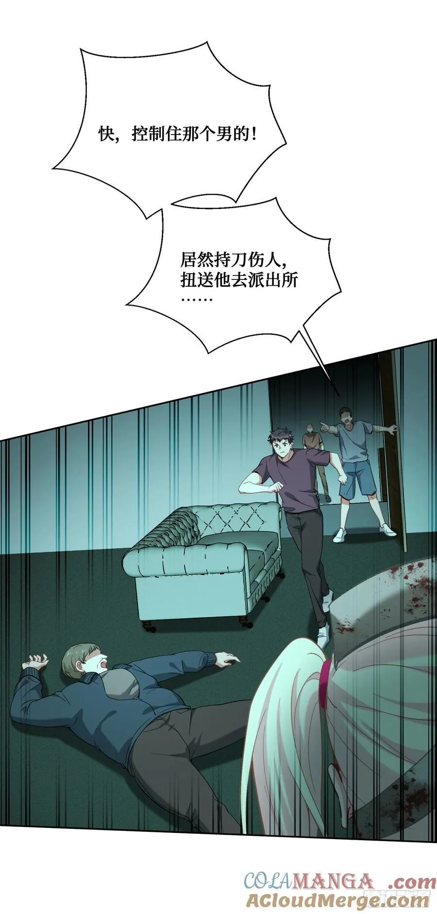 第95话：这场面可不多见~ 第35页