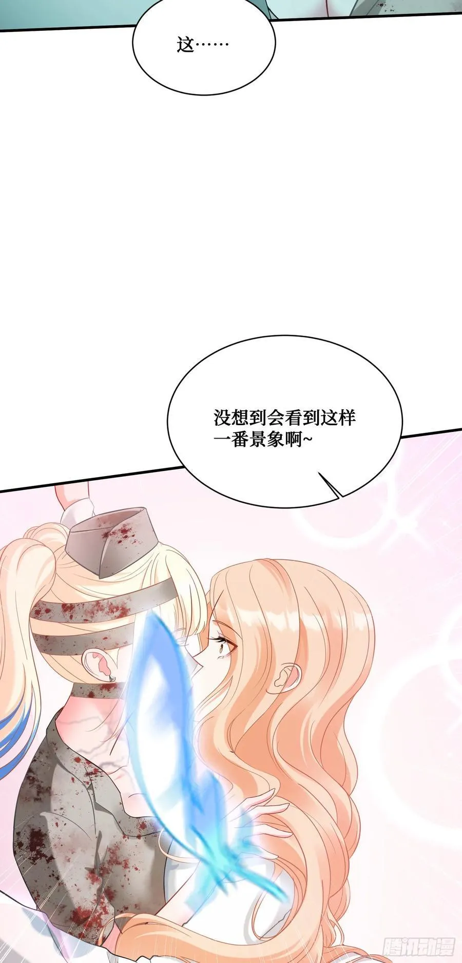 第95话：这场面可不多见~ 第42页