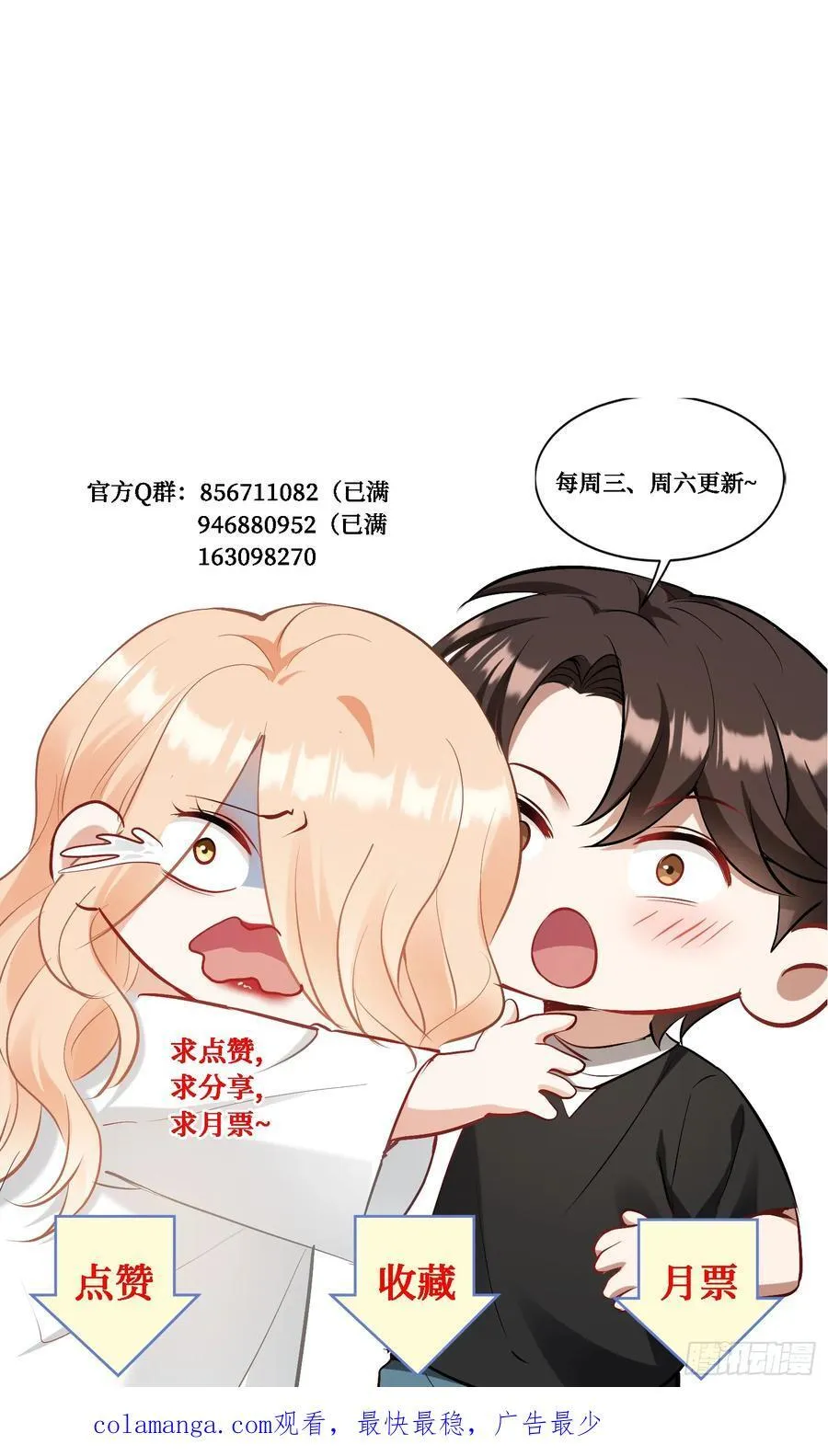 第95话：这场面可不多见~ 第44页