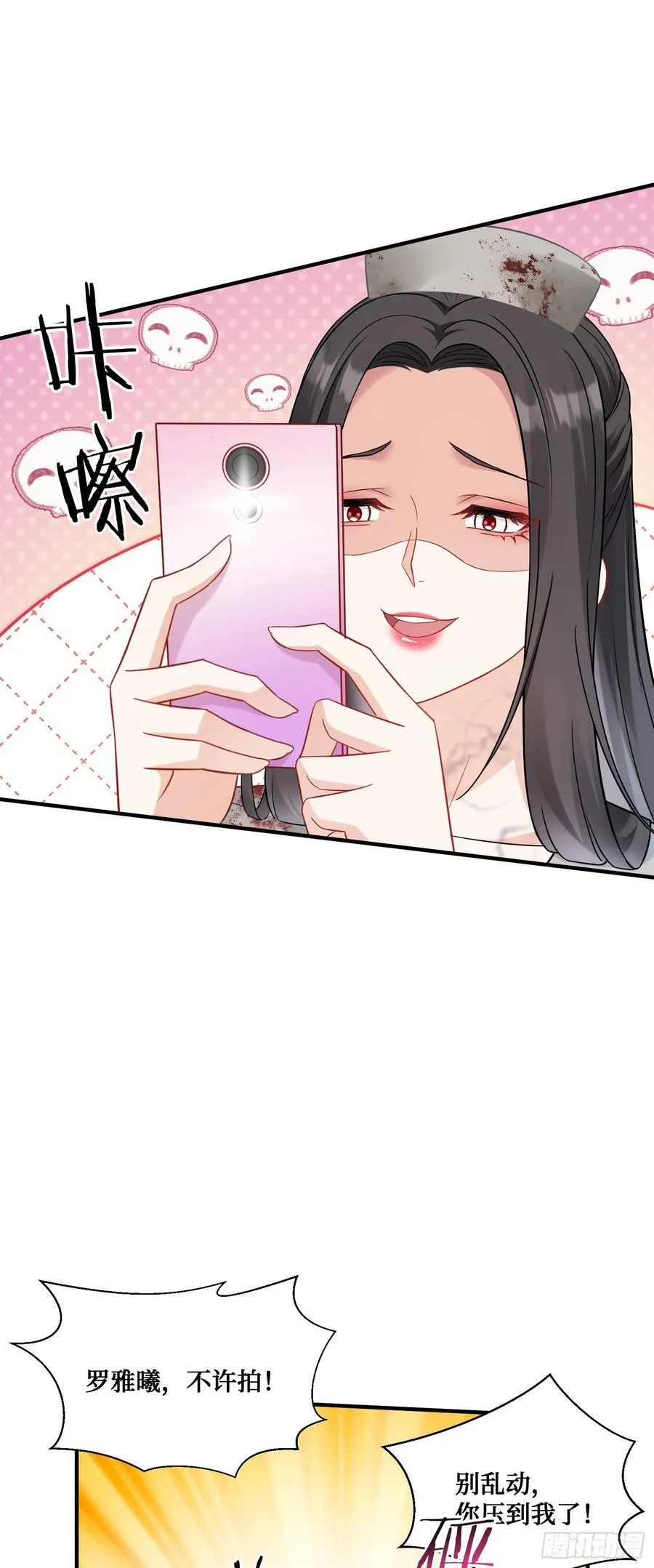 第96话：让我好好“指导”你 第3页