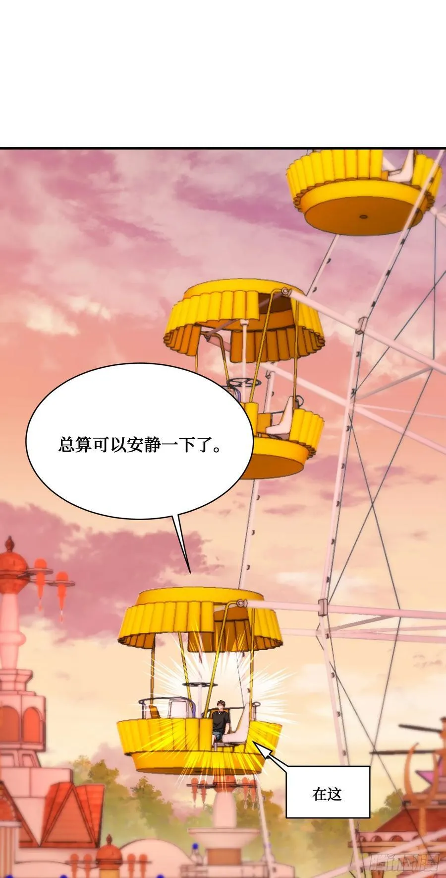 第96话：让我好好“指导”你 第5页