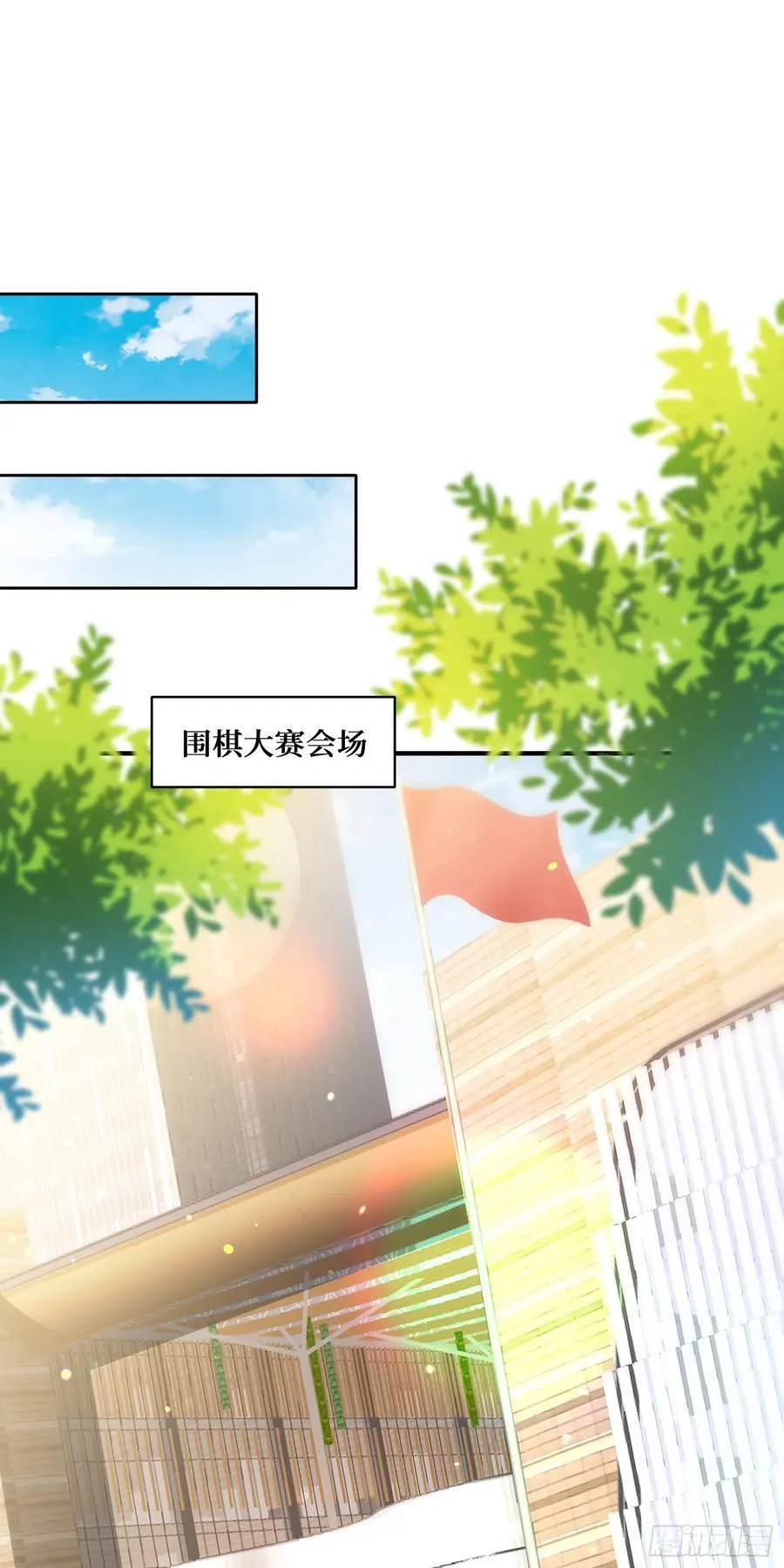 第96话：让我好好“指导”你 第8页