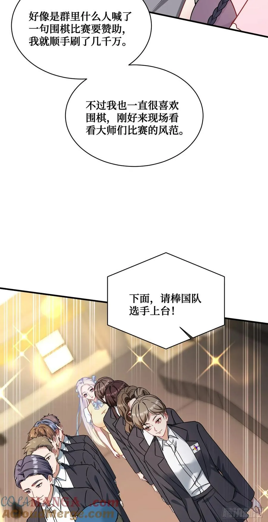第96话：让我好好“指导”你 第13页
