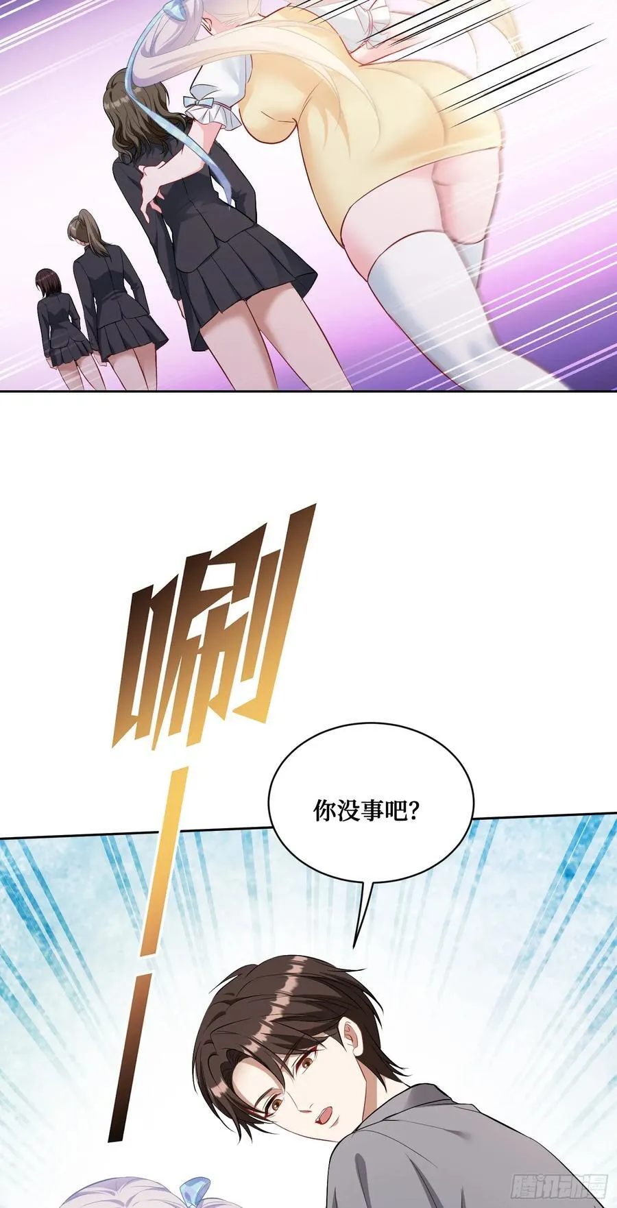 第96话：让我好好“指导”你 第18页