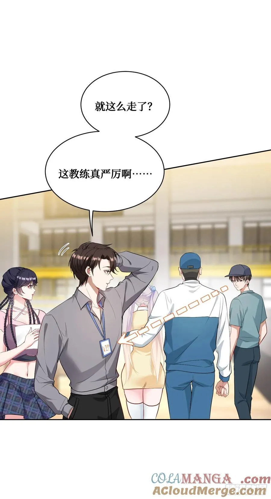 第96话：让我好好“指导”你 第25页