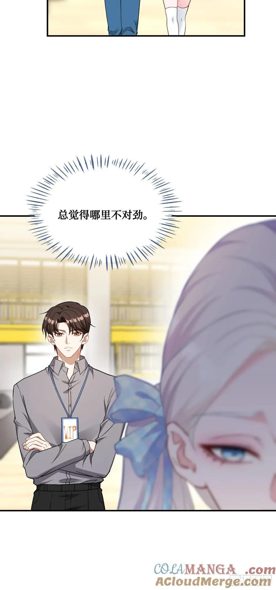 第96话：让我好好“指导”你 第34页