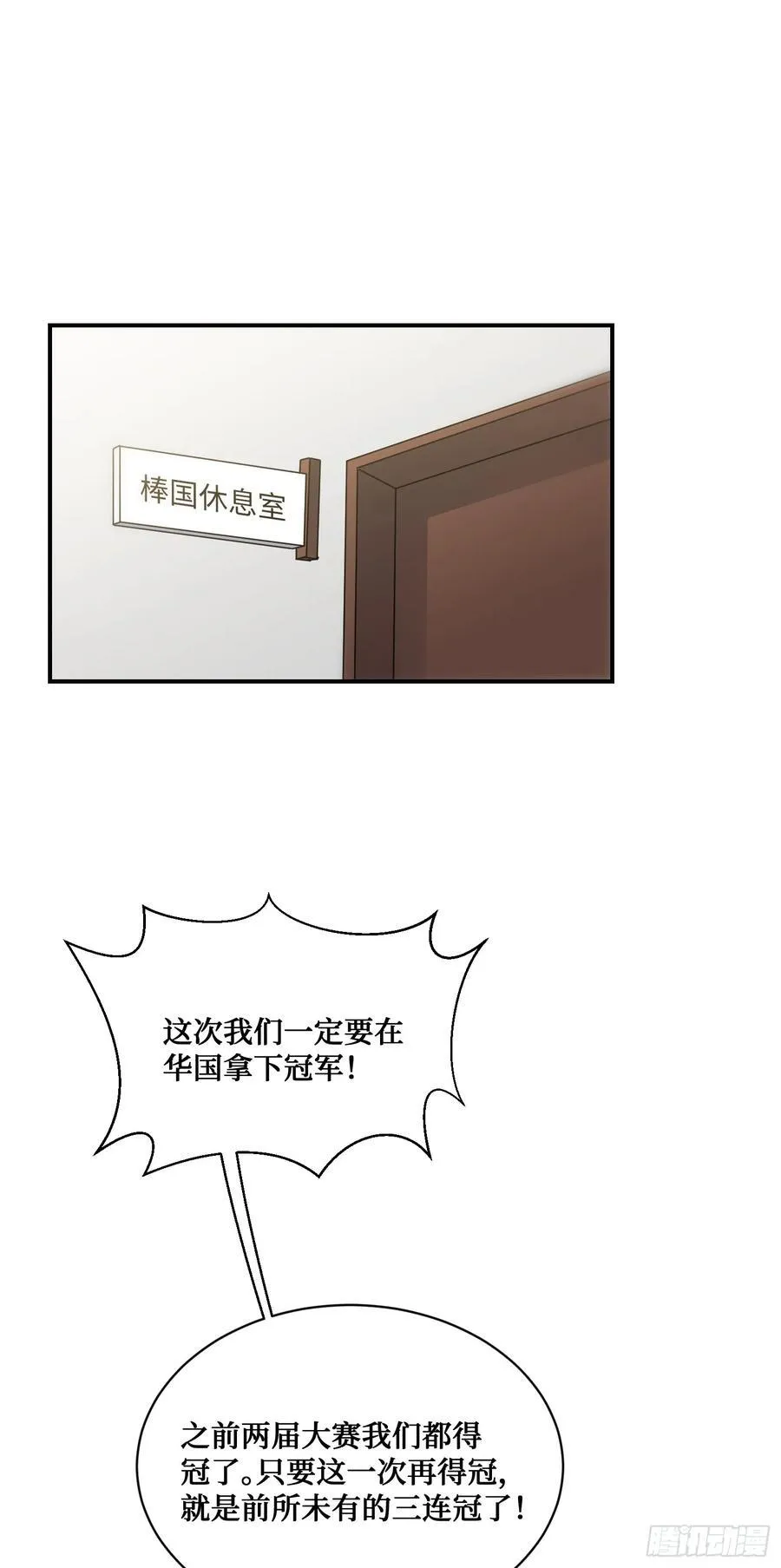 第96话：让我好好“指导”你 第35页