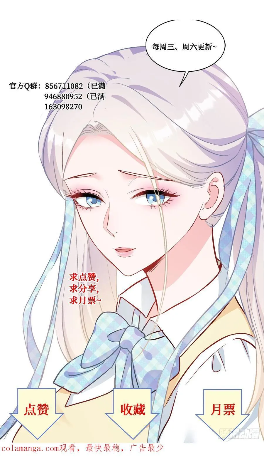 第96话：让我好好“指导”你 第50页