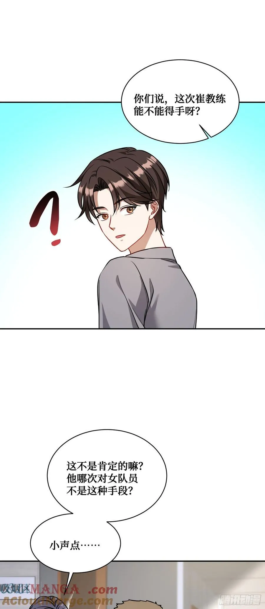 第97话：看看我发现了什么 第5页