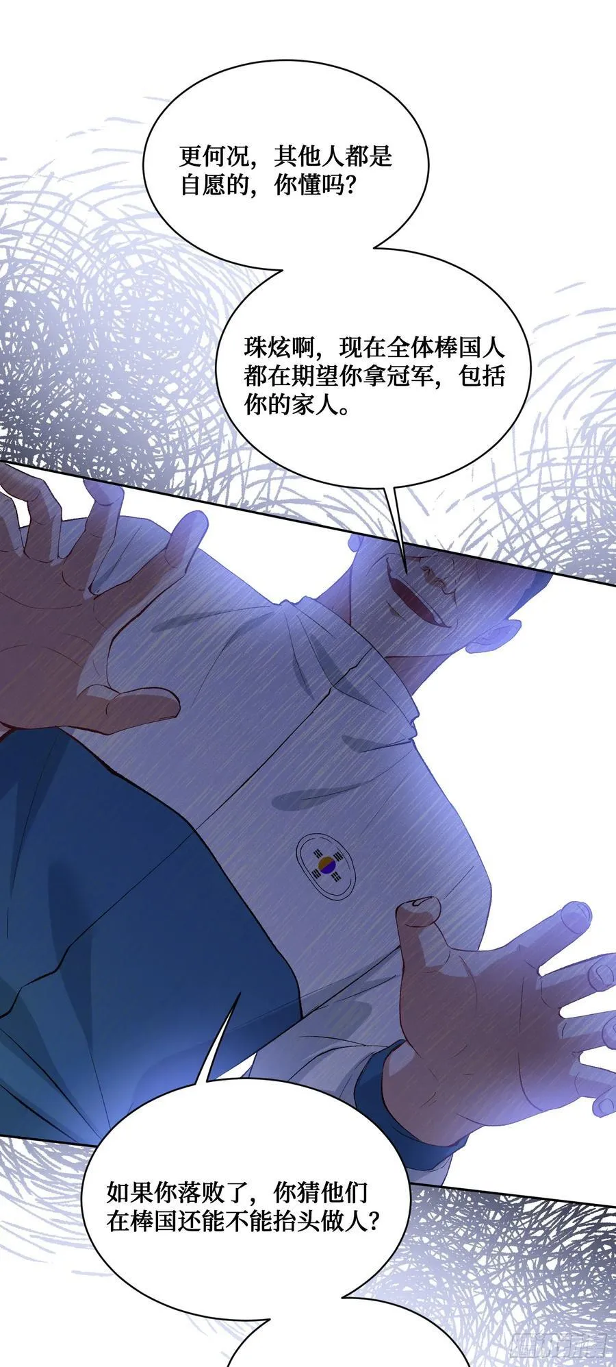 第97话：看看我发现了什么 第18页