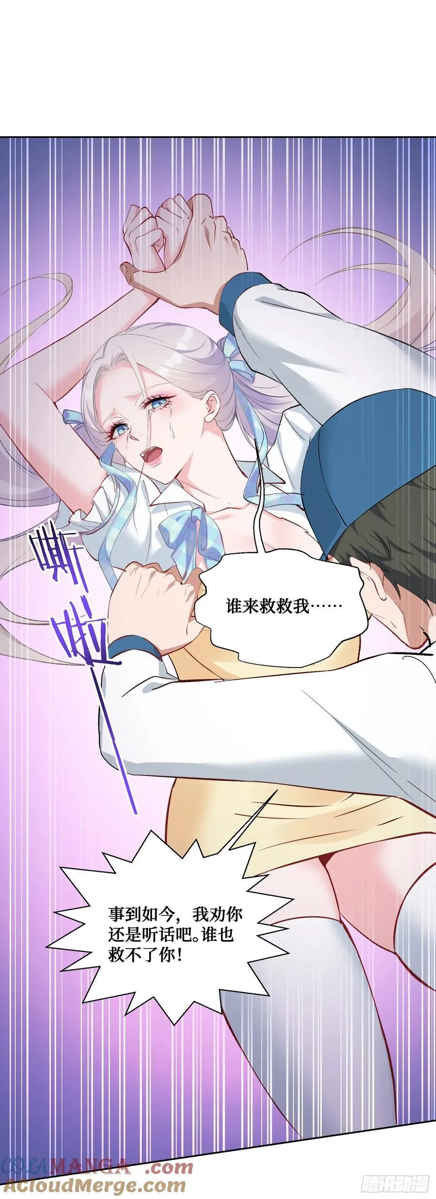 第97话：看看我发现了什么 第21页