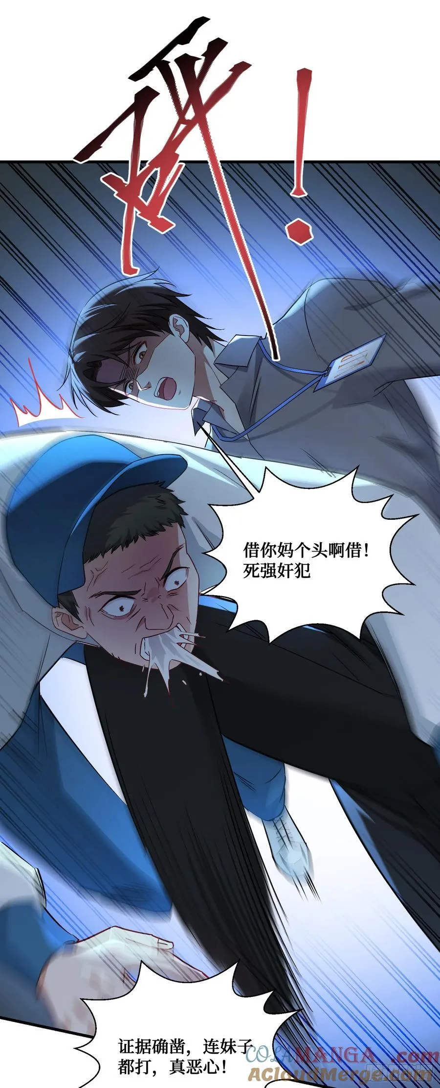 第97话：看看我发现了什么 第27页