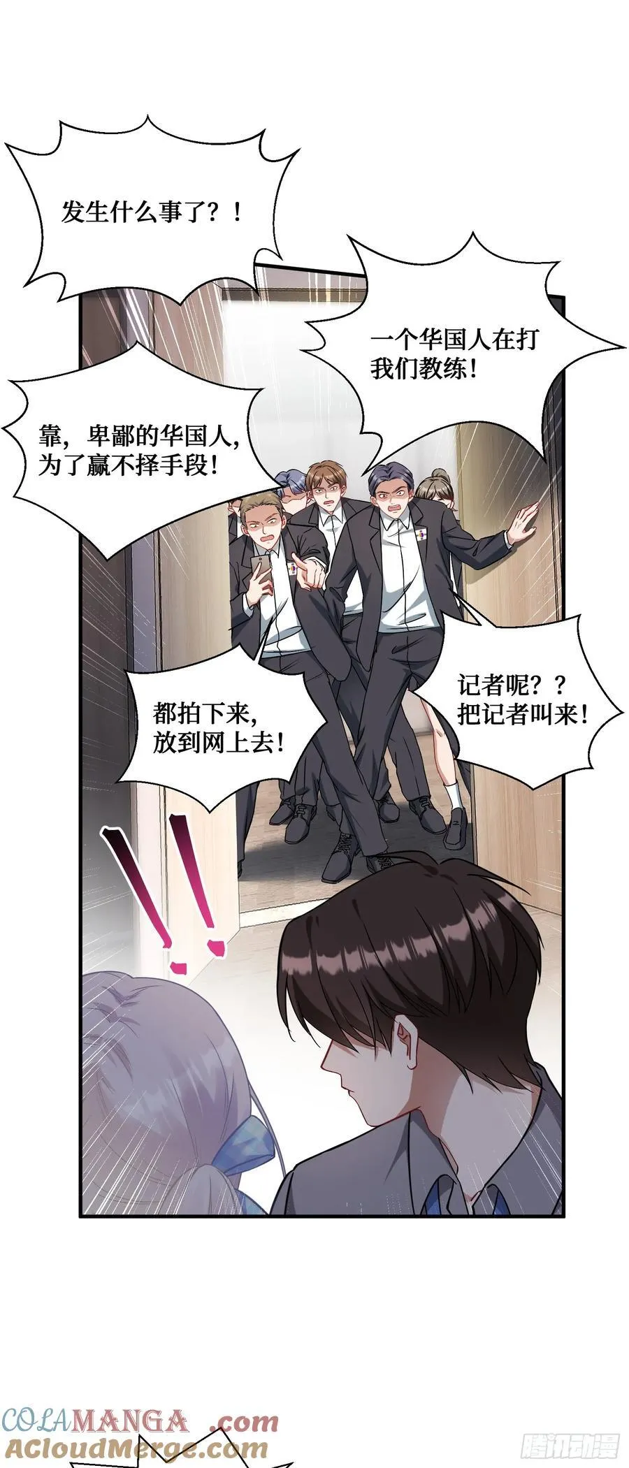 第97话：看看我发现了什么 第31页