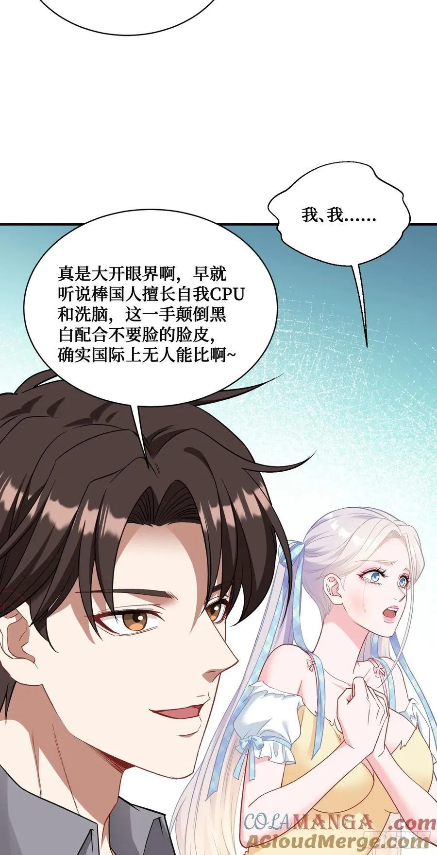 第97话：看看我发现了什么 第35页