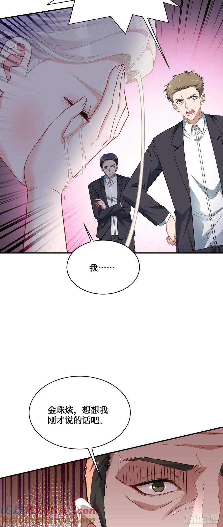第97话：看看我发现了什么 第37页