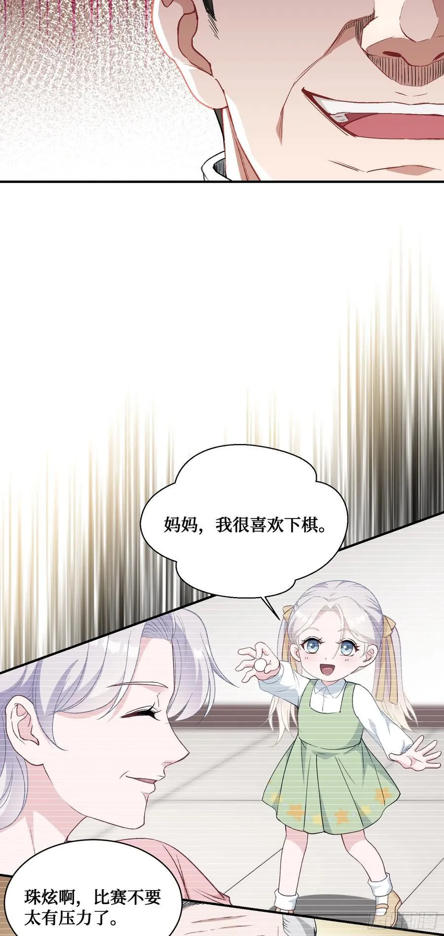 第97话：看看我发现了什么 第38页
