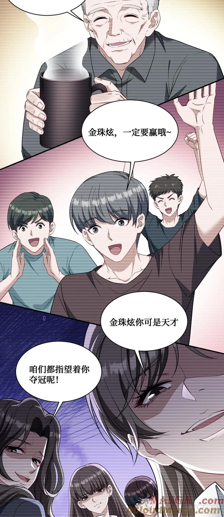 第97话：看看我发现了什么 第39页