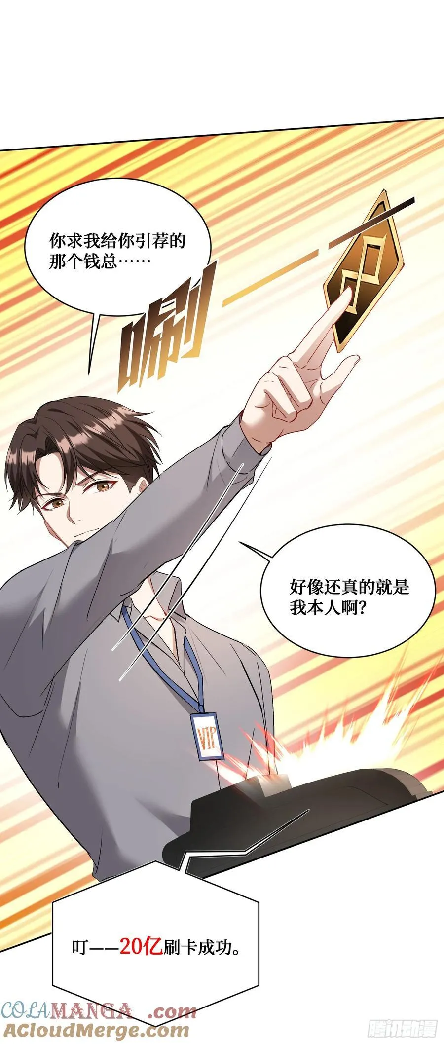 第98话：开天眼还是开地眼？ 第10页