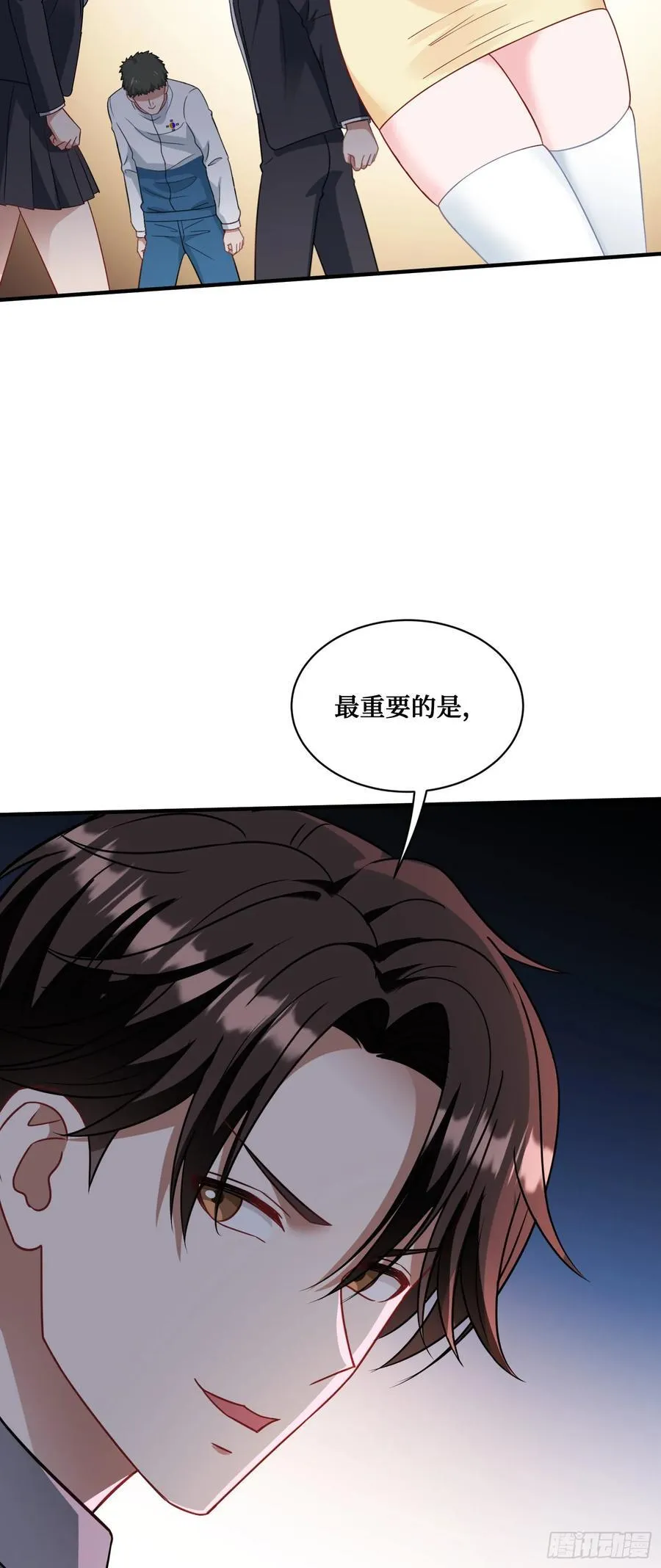 第98话：开天眼还是开地眼？ 第18页